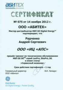 ООО "АБИТЕХ"