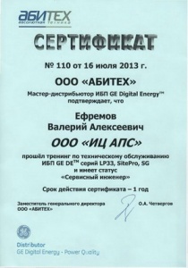 ООО "АБИТЕХ"